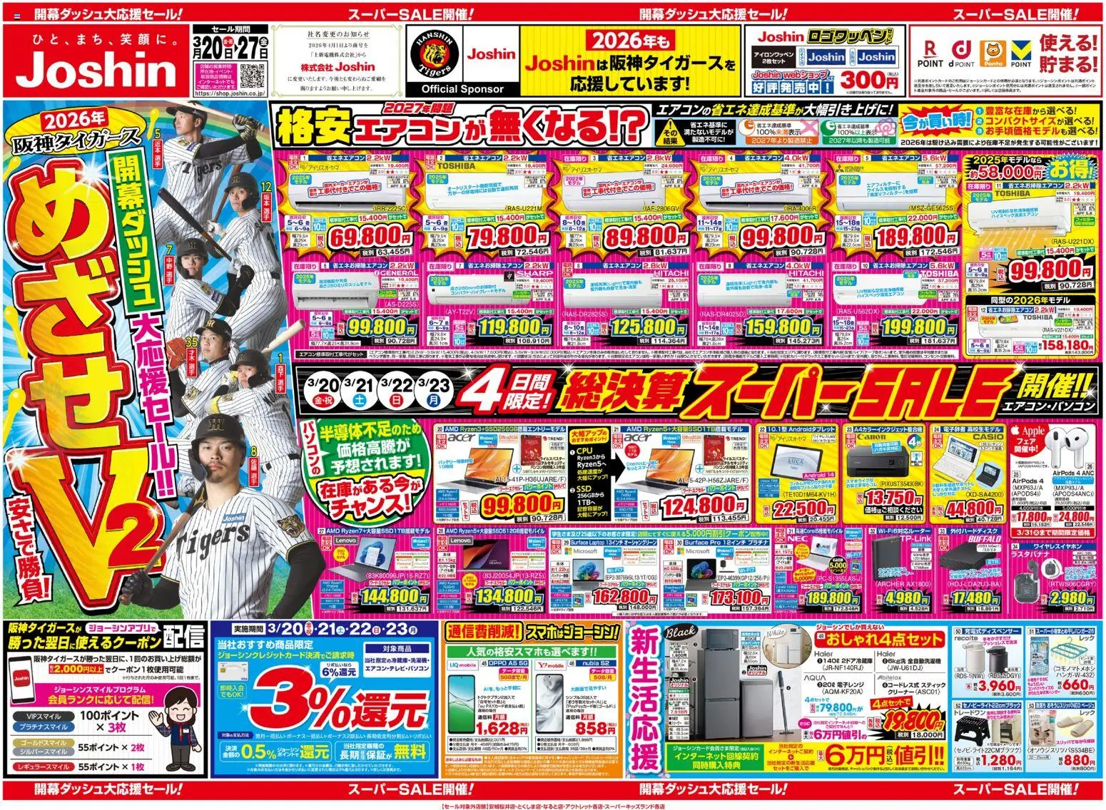 {H1} | ページ: 1 | 製品: 電子辞書, PC, 全自動洗濯機, 電子レンジ