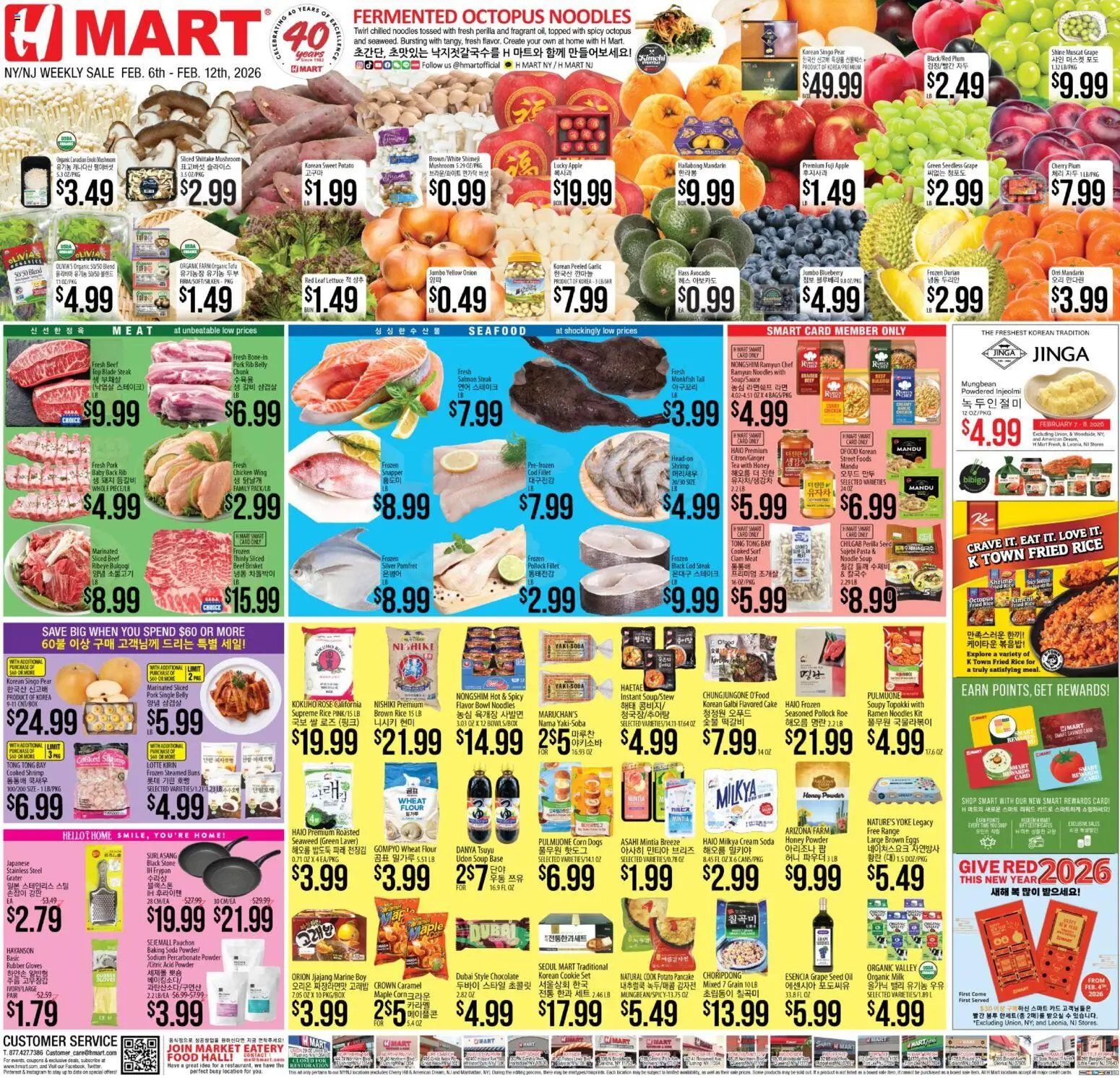 Hmart ENGLISH/KOREAN - New York & New Jersey - valid from 06.02.2026 | Page: 1