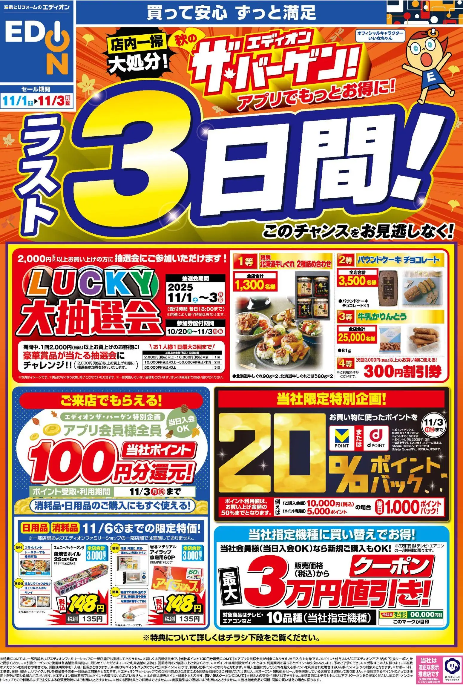 {H1} | ページ: 1 | 製品: チョコレート