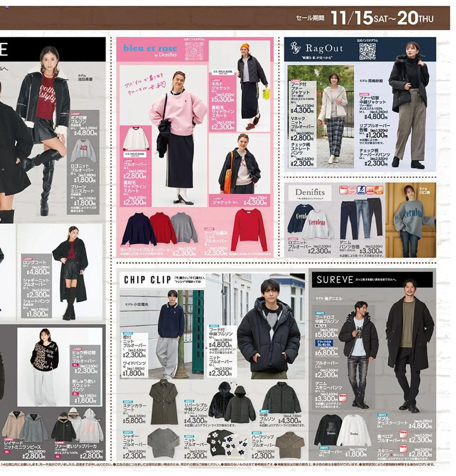 {H1} | ページ: 2 | 製品: スカート, ジャケット, スウェット