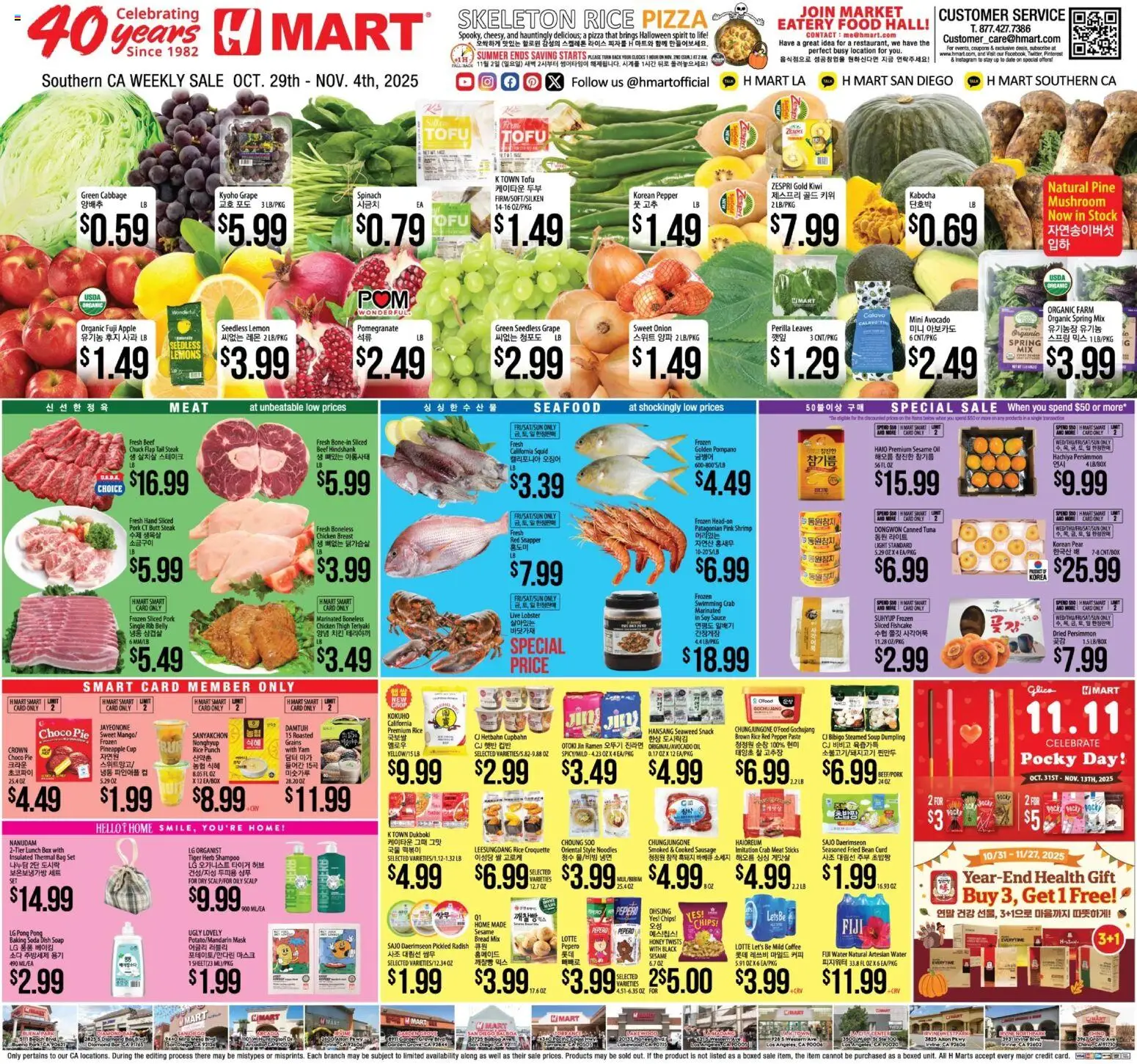 Hmart ENGLISH/KOREAN Weekly Ad - valid from 29.10.2025 | Page: 1 | Products: Shampoo, Soap, Pork, Rice