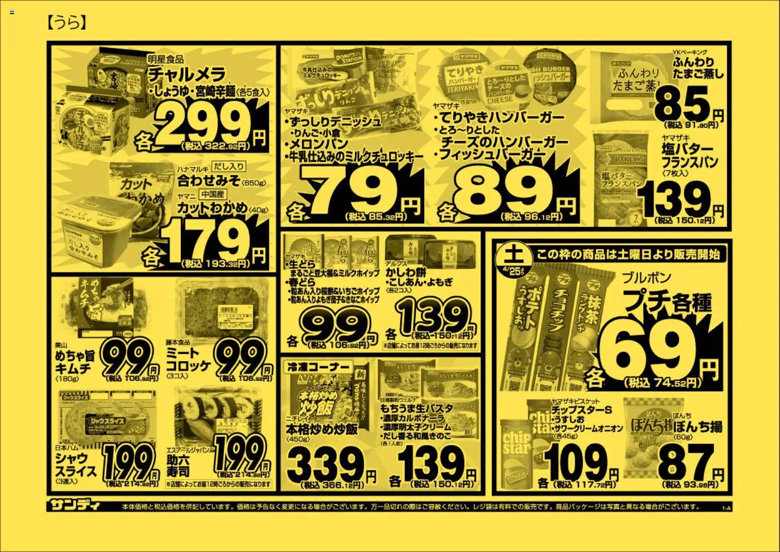 {H1} | ページ: 2 | 製品: ハンバーガー