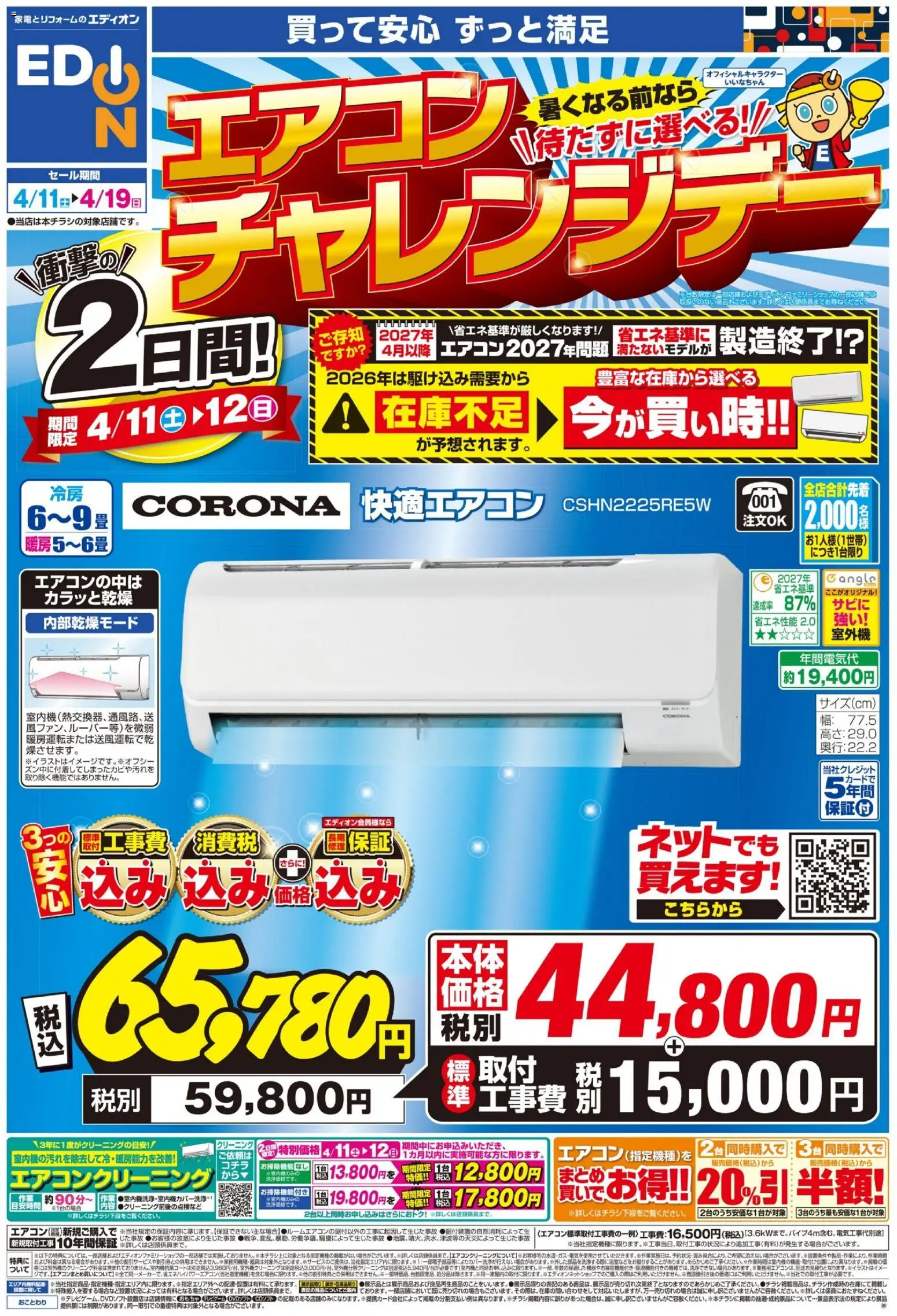 {H1} | ページ: 1 | 製品: エアコン