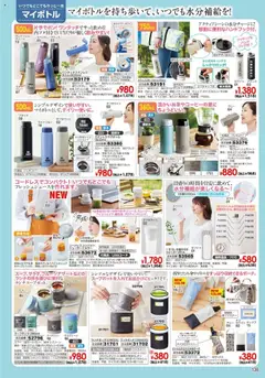  | ページ: 137 | 製品: ウォーターボトル
