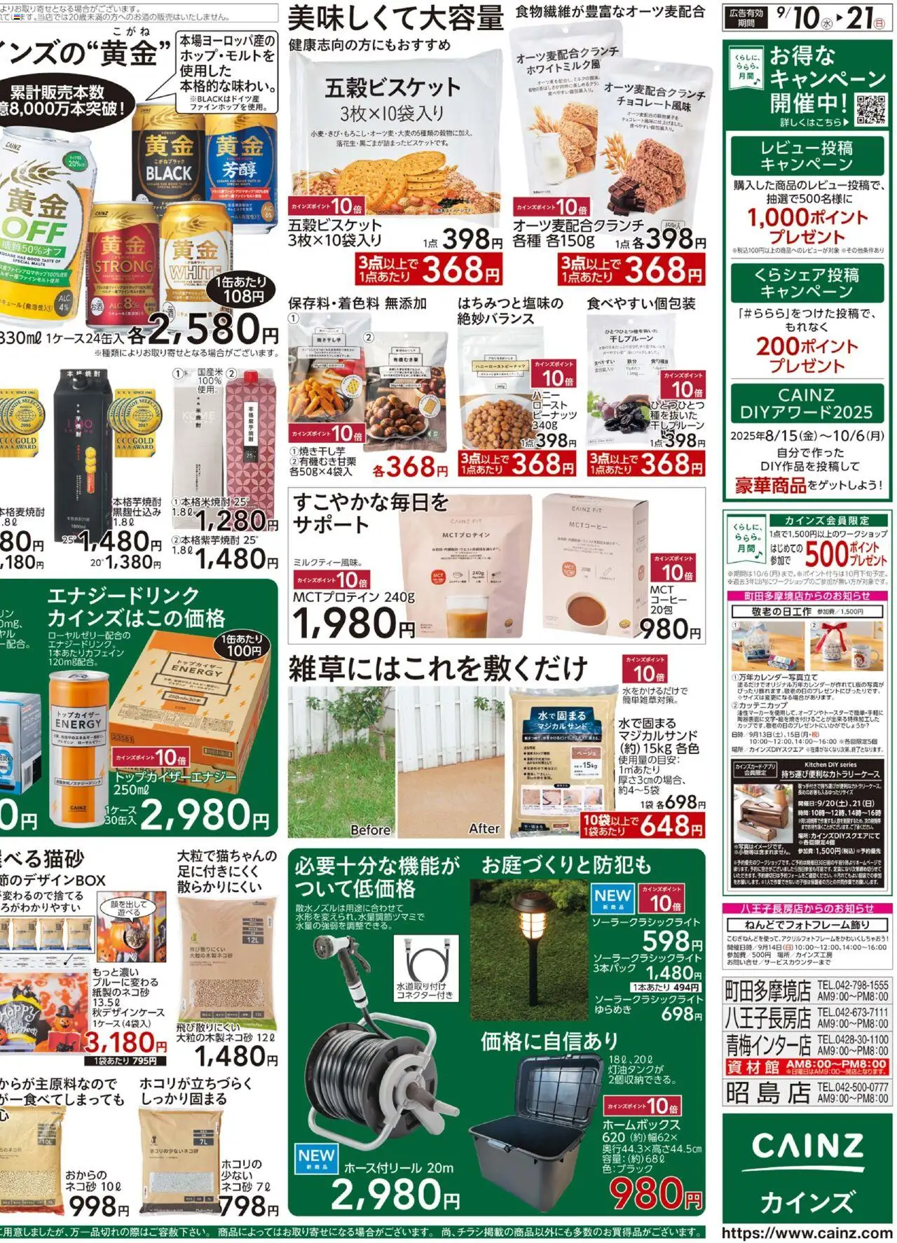  | ページ: 4 | 製品: コーヒー