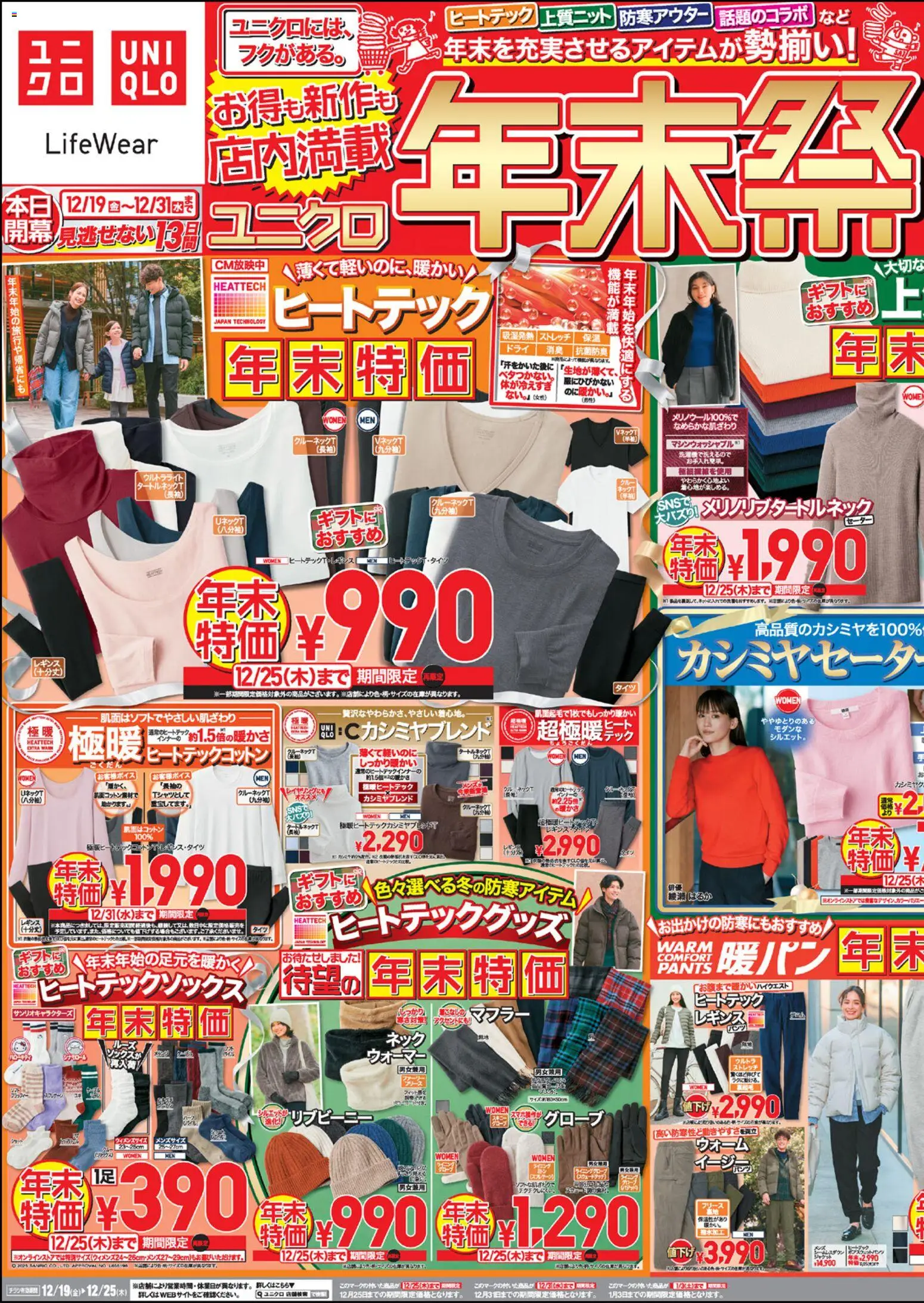 {H1} | ページ: 1 | 製品: レギンス, フリース