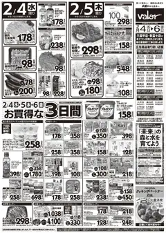 04.02.2026から有効なオファーを含む バロー - リーフレット | ページ: 2