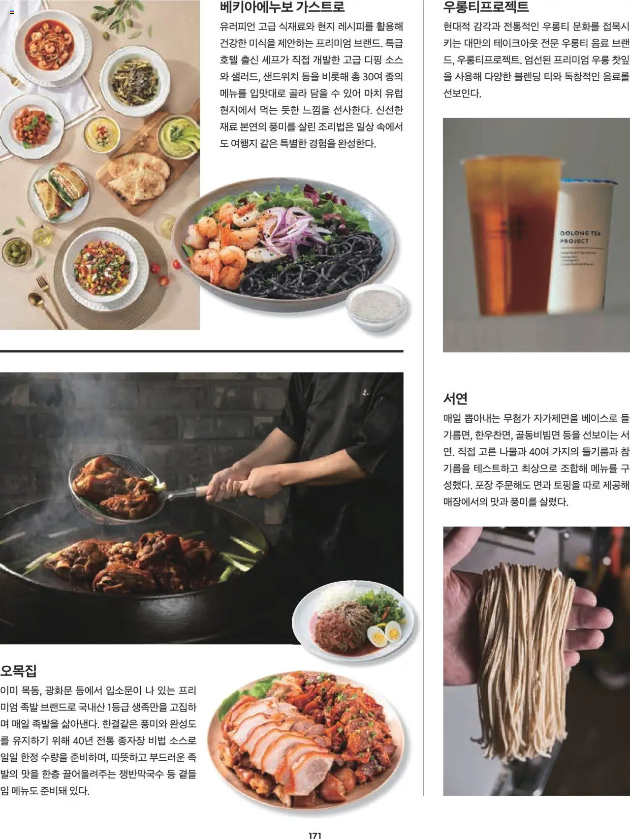  | 페이지: 143 | 상품: 소스