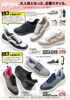 01.10.2025から有効なオファーを含む ヒラキ - Exciting Price 3712 | ページ: 4 | 製品: クッション, インソール