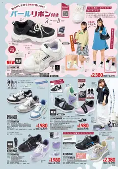 01.10.2025から有効なオファーを含む ヒラキ - Exciting Price 3712 | ページ: 209 | 製品: スニーカー