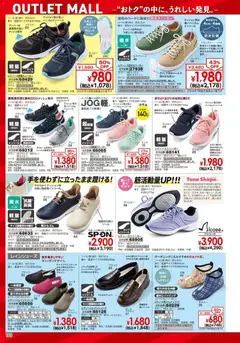 13.02.2026から有効なオファーを含む ヒラキ - チラシ | ページ: 190