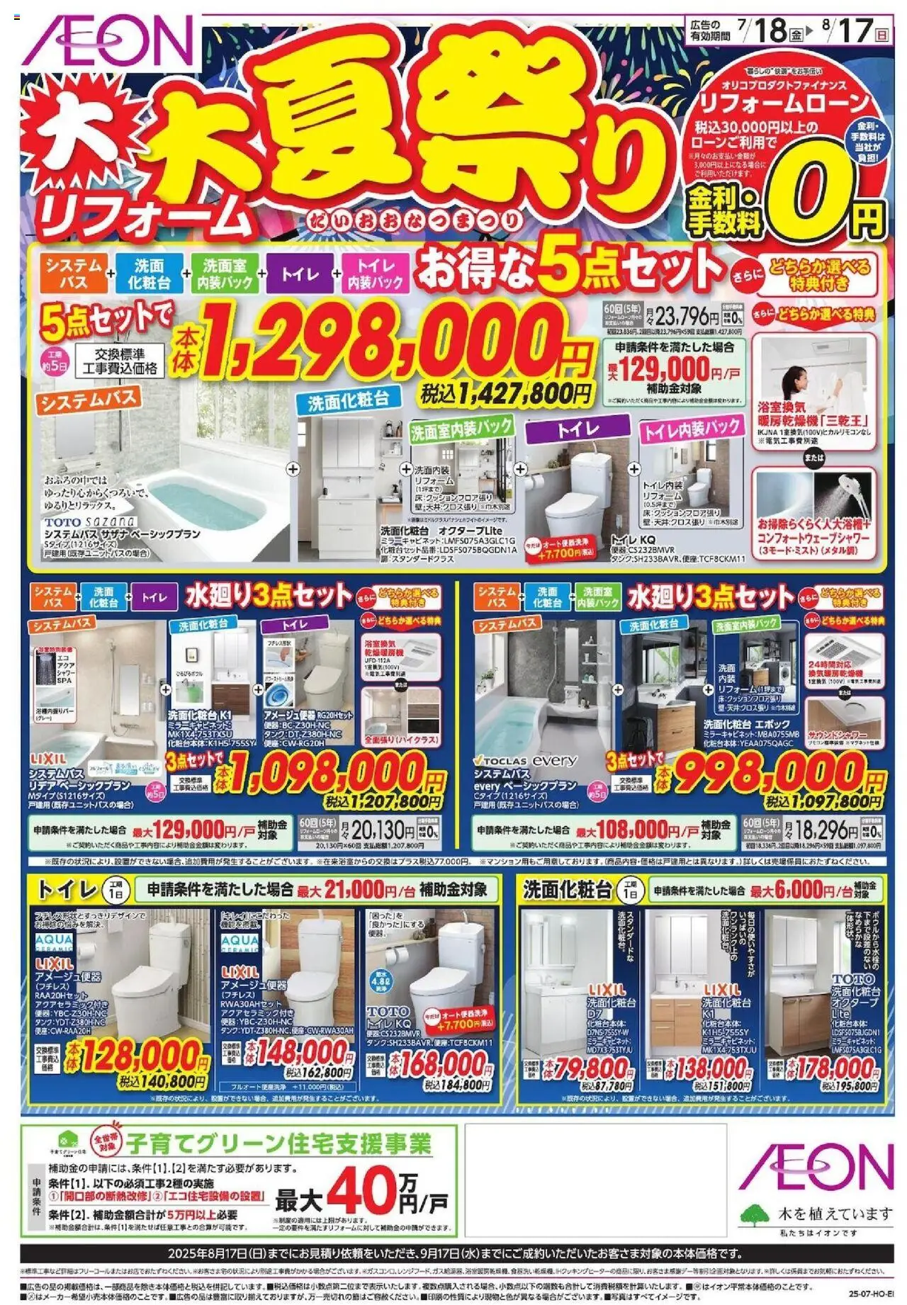  | ページ: 1 | 製品: トイレ, シャワー