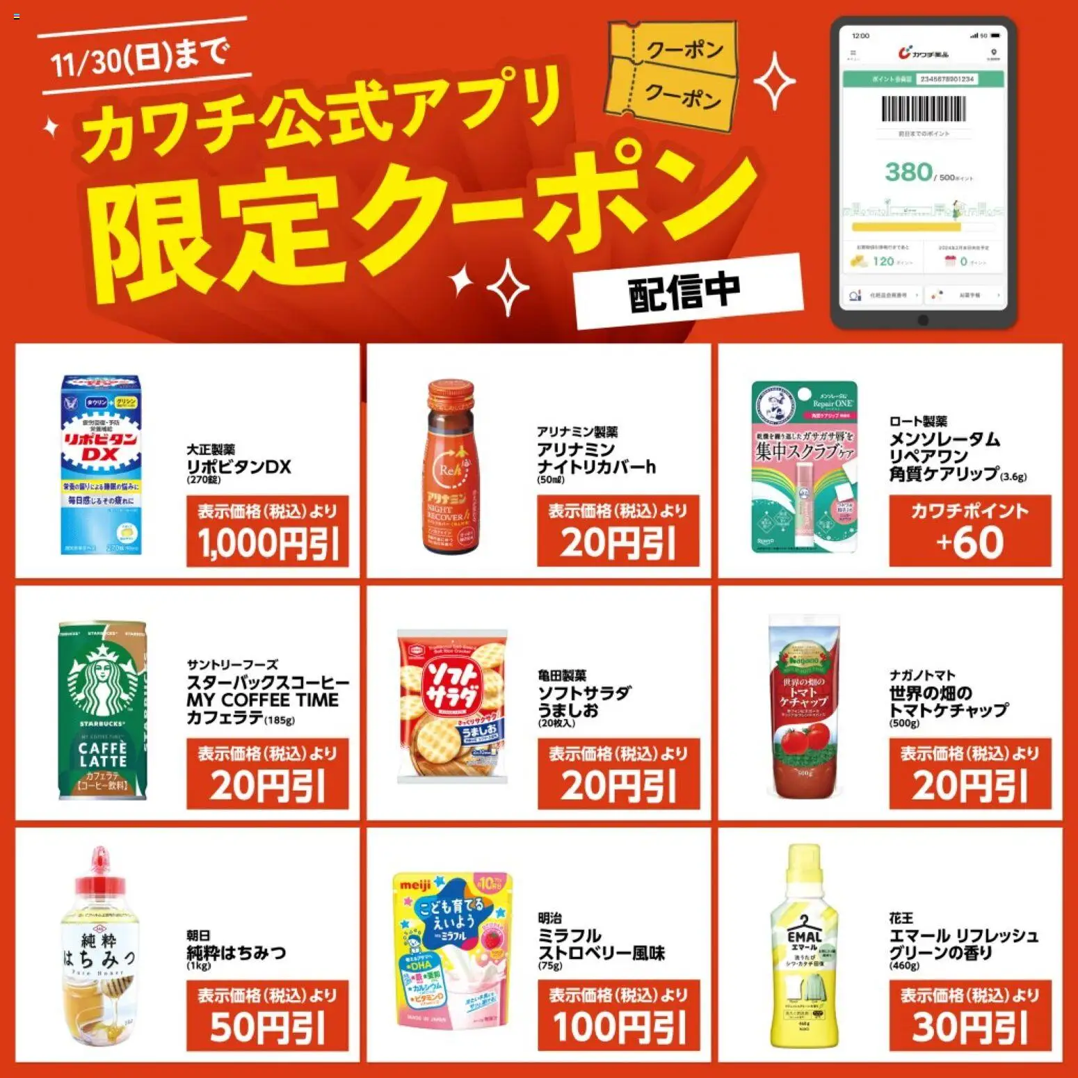 {H1} | ページ: 1 | 製品: ケチャップ