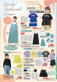 13.02.2026から有効なオファーを含む ヒラキ - チラシ | ページ: 173 | 製品: フレアスカート