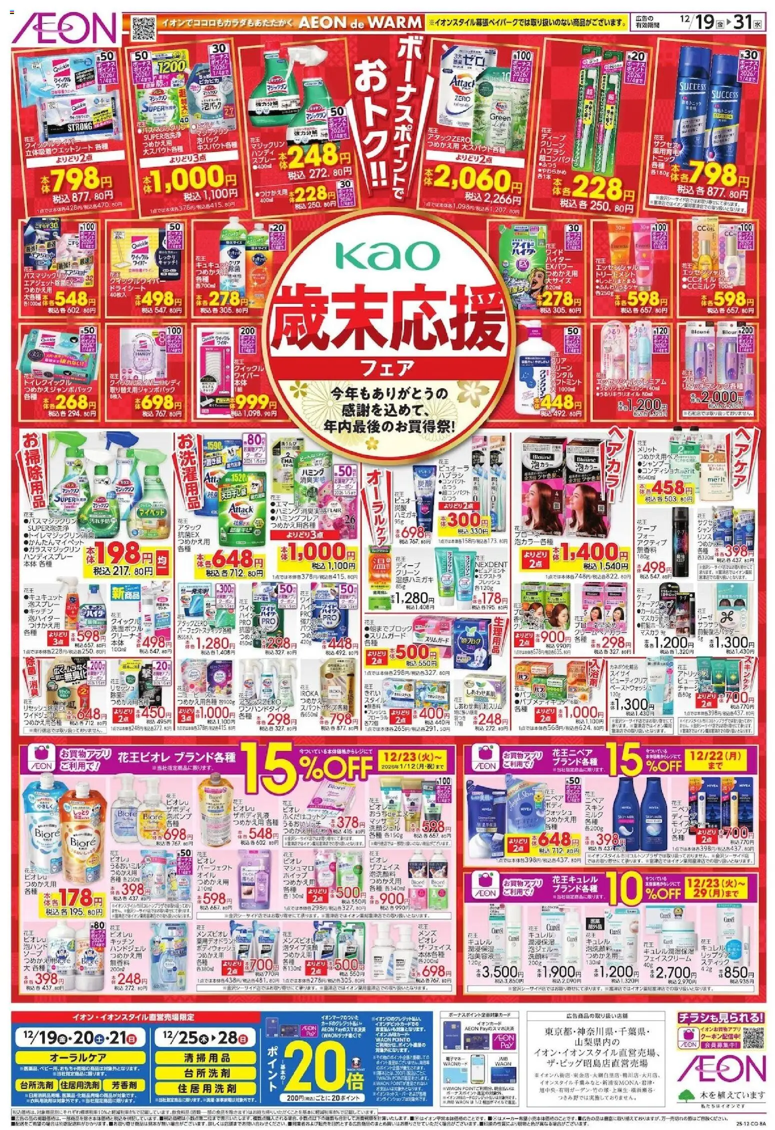 {H1} | ページ: 1 | 製品: パウダー, マスカラ, ヘアカラー, フェイスクリーム