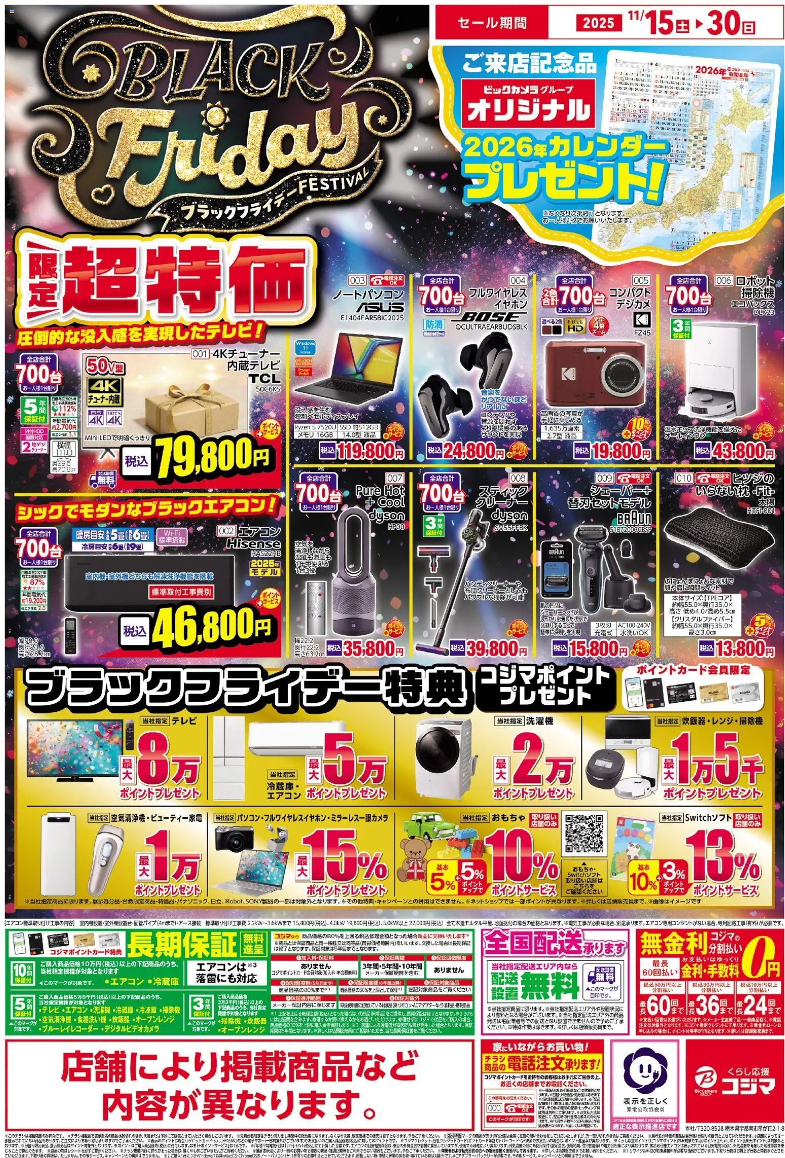 {H1} | ページ: 2 | 製品: ロボット, おもちゃ, 洗濯機, エアコン