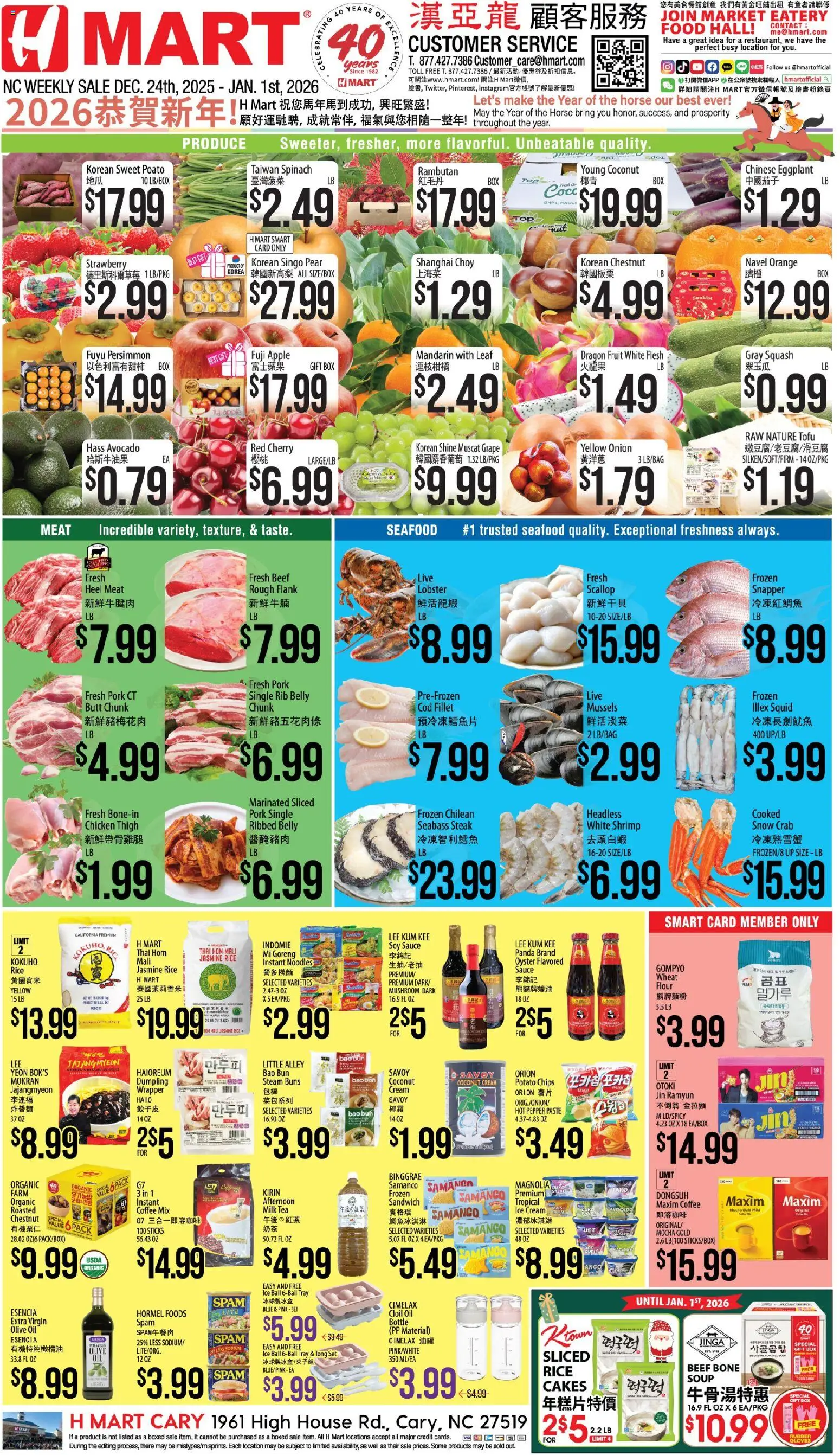 Hmart CHINESE - North Carolina - valid from 24.12.2025 | Page: 1 | Products: Milk, Tea, Beef, Eggplant