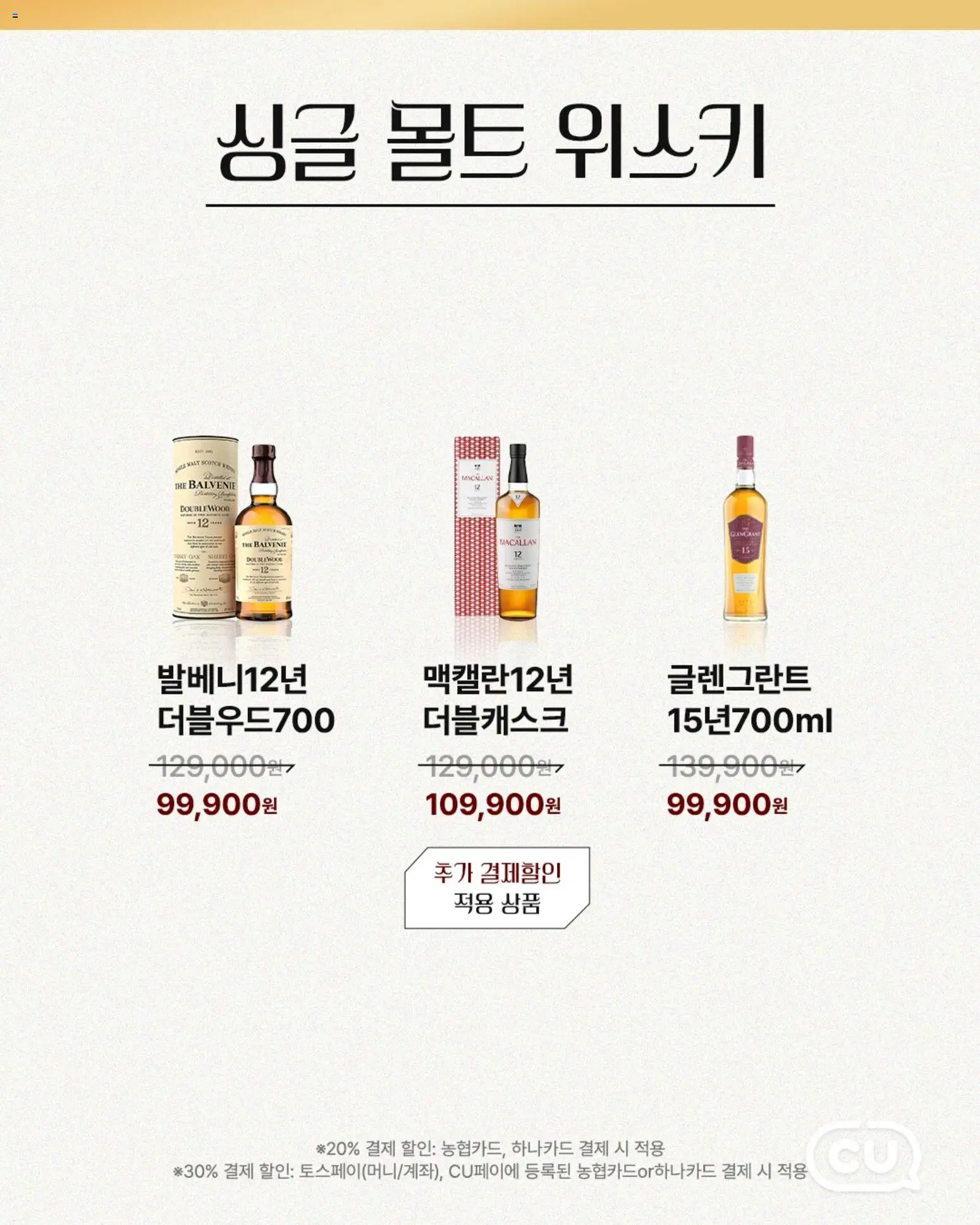  | 페이지: 4 | 상품: 위스키