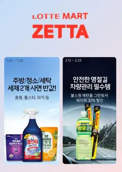  | 페이지: 5 | 상품: 세제