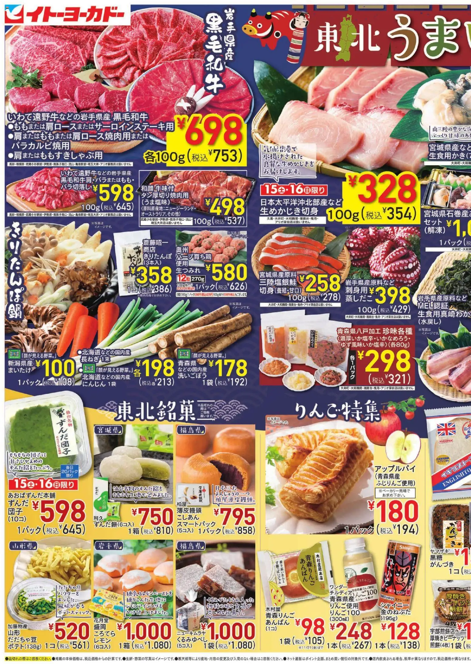 {H1} | ページ: 1 | 製品: アップルパイ