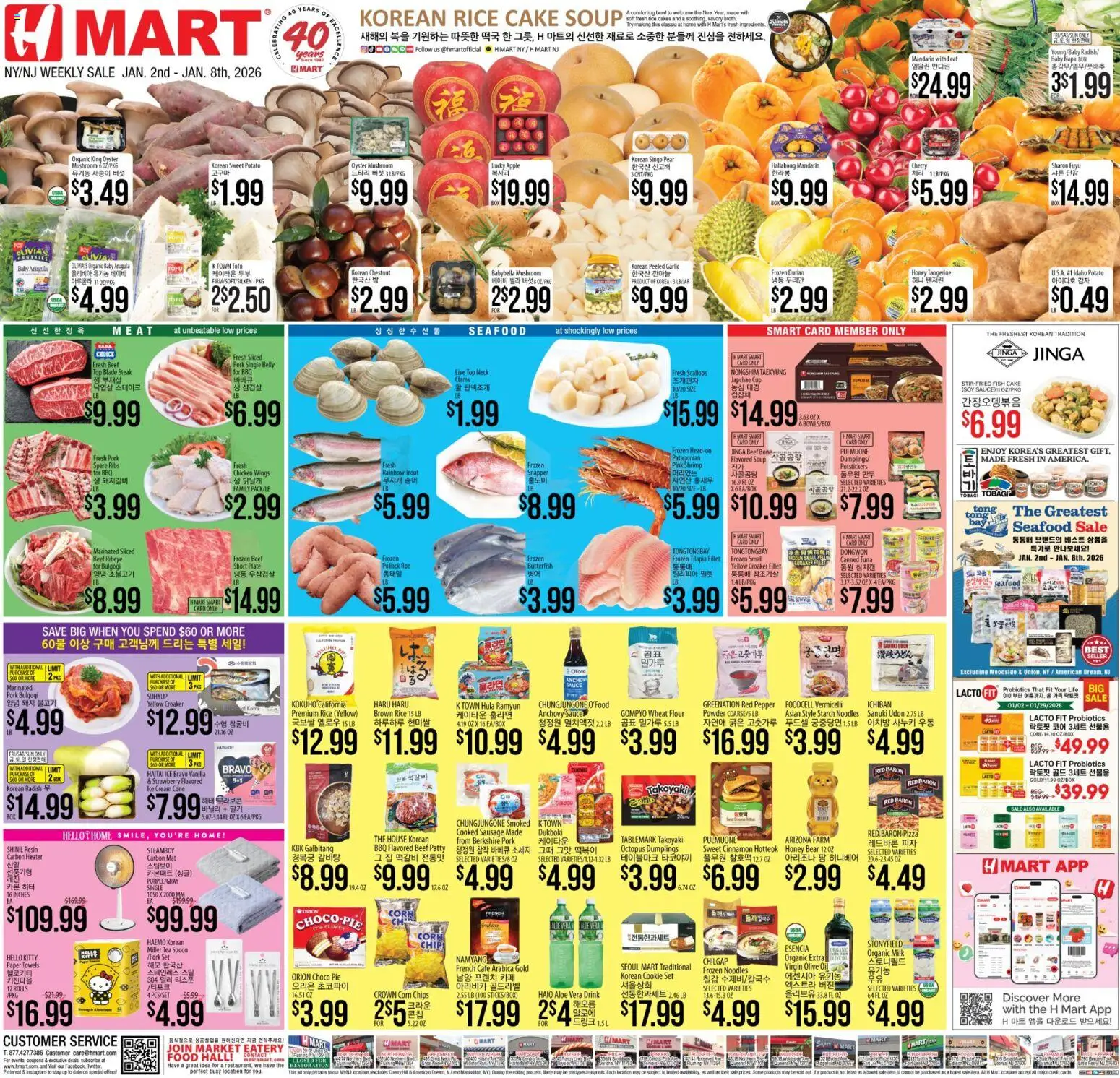 Hmart ENGLISH/KOREAN - New York & New Jersey - valid from 02.01.2026 | Page: 1 | Products: Pizza, Beef, Shirt, Pear