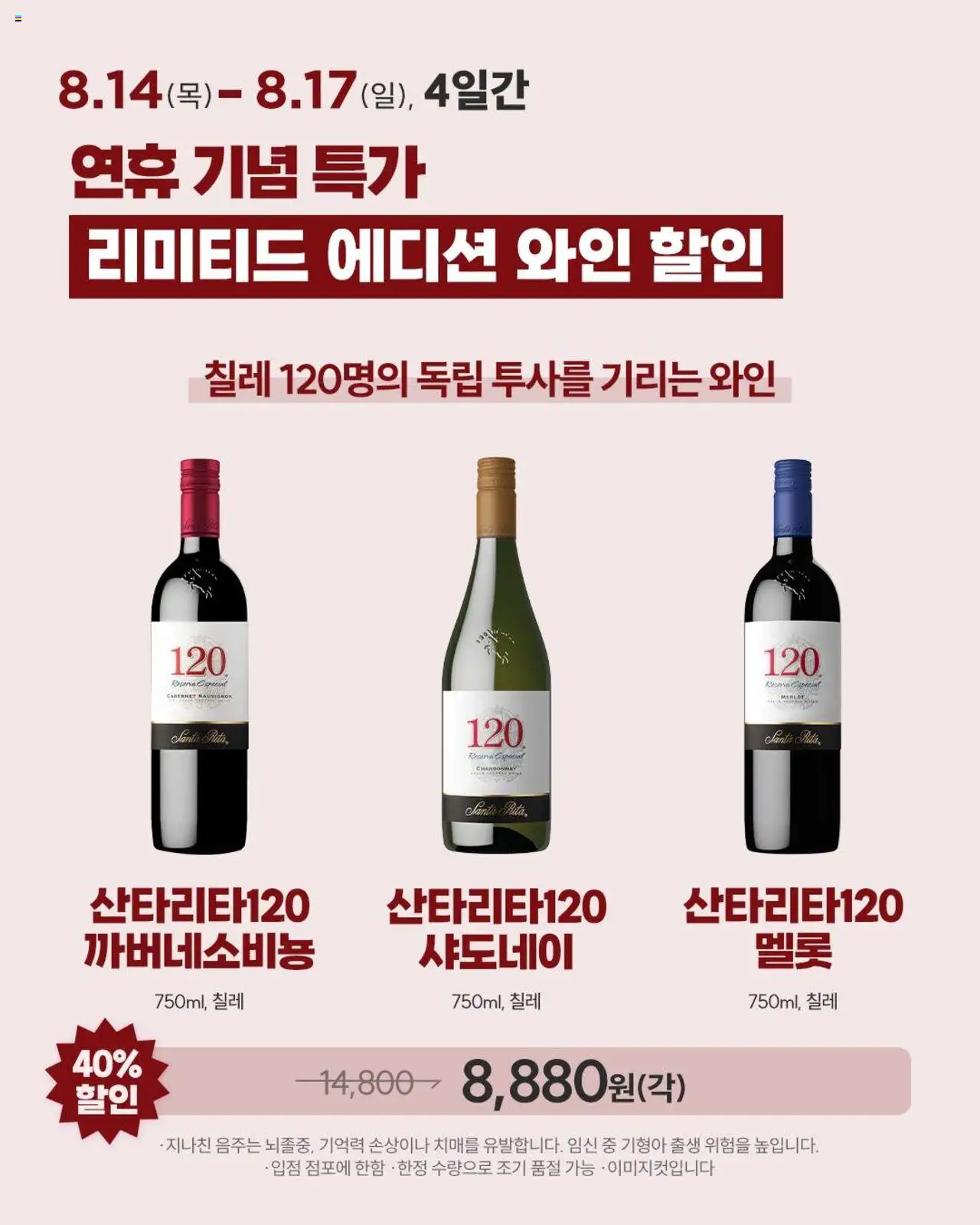  | 페이지: 3 | 상품: 와인