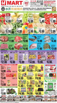Preview of Hmart weekly ads valid from 25.03.2026