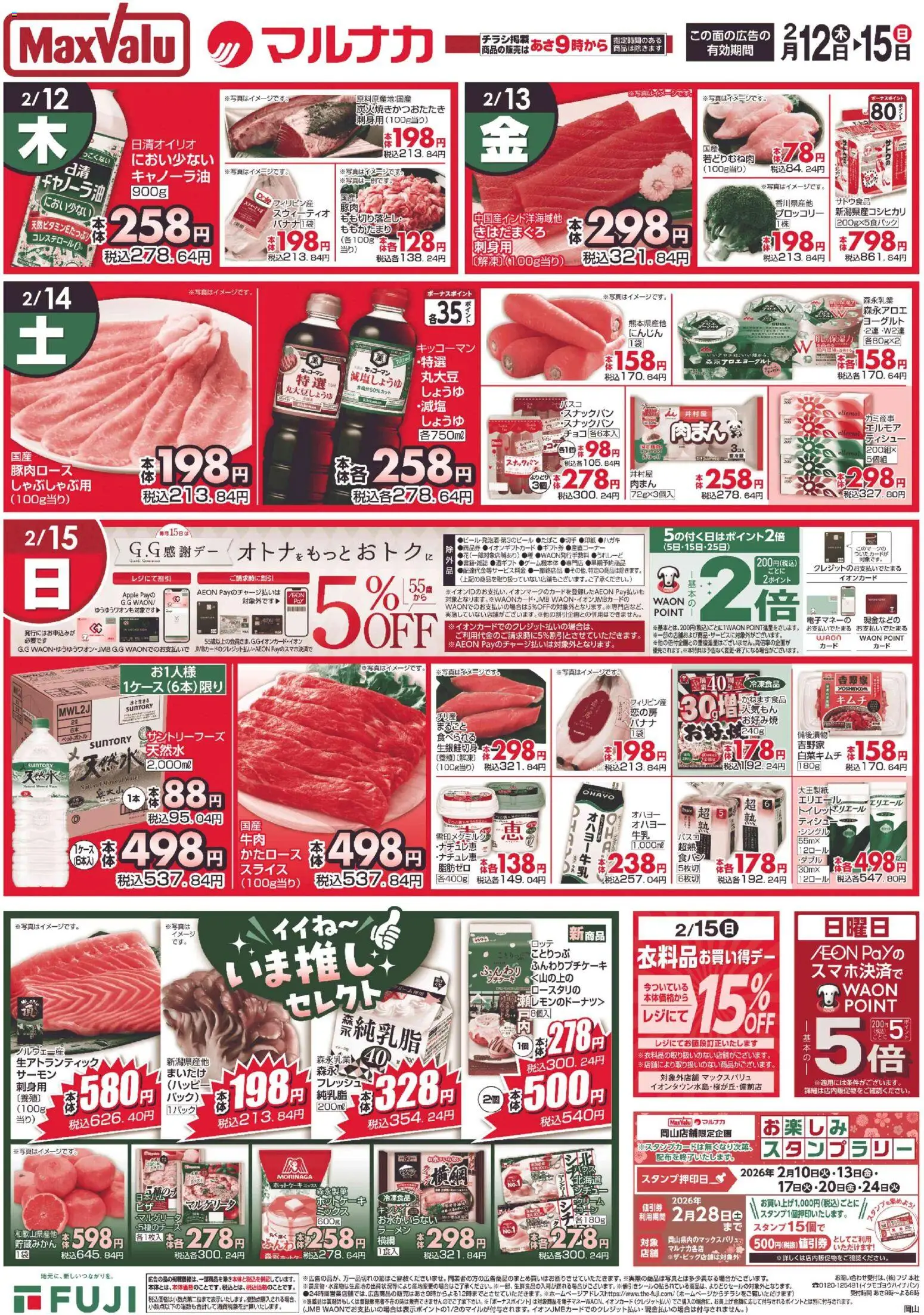 {H1} | ページ: 1 | 製品: ラーメン, ヨーグルト, ブロッコリー