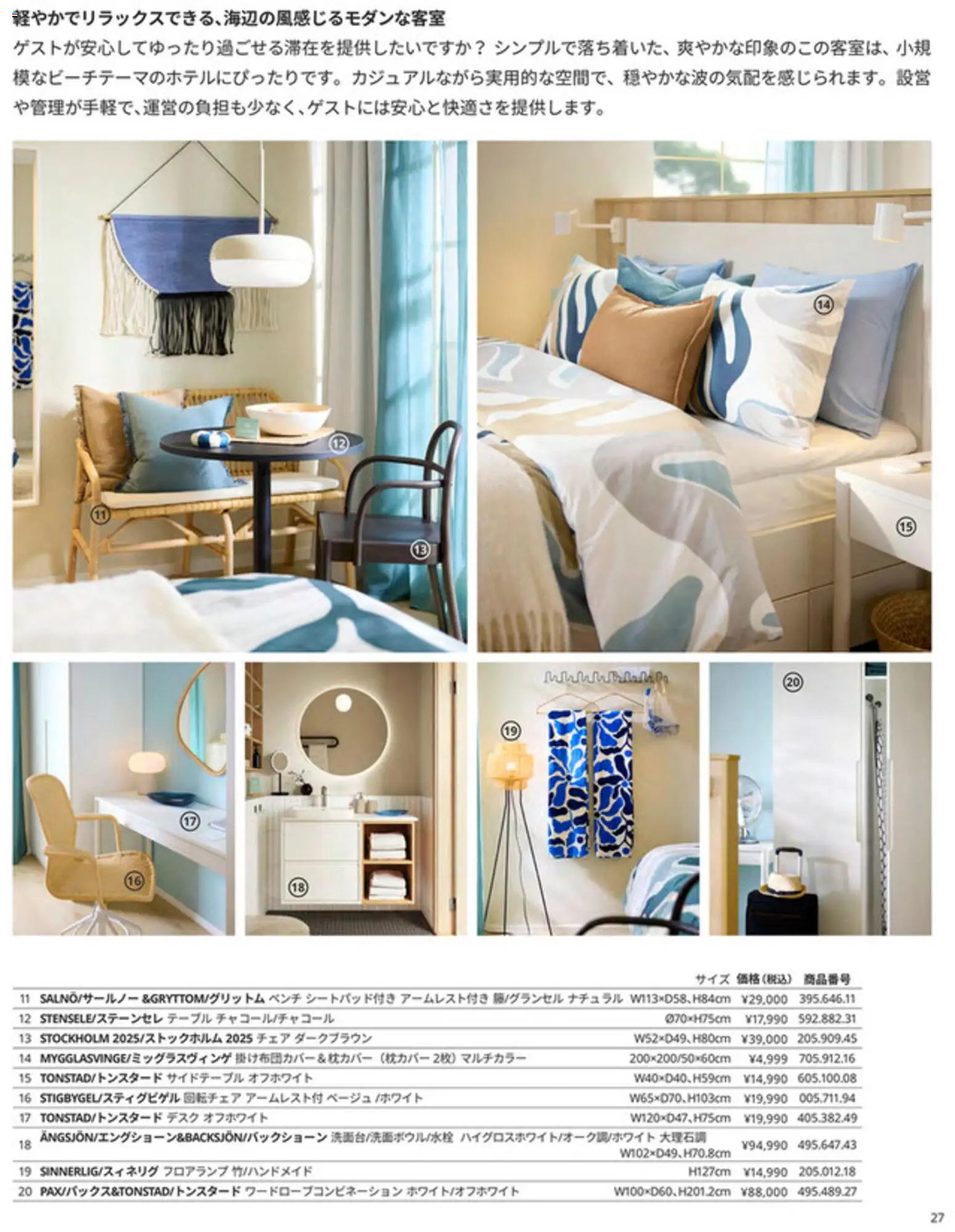 {H1} | ページ: 27 | 製品: テーブル, チェア, サイドテーブル