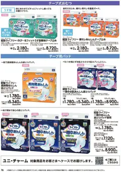  | ページ: 76 | 製品: テーブル