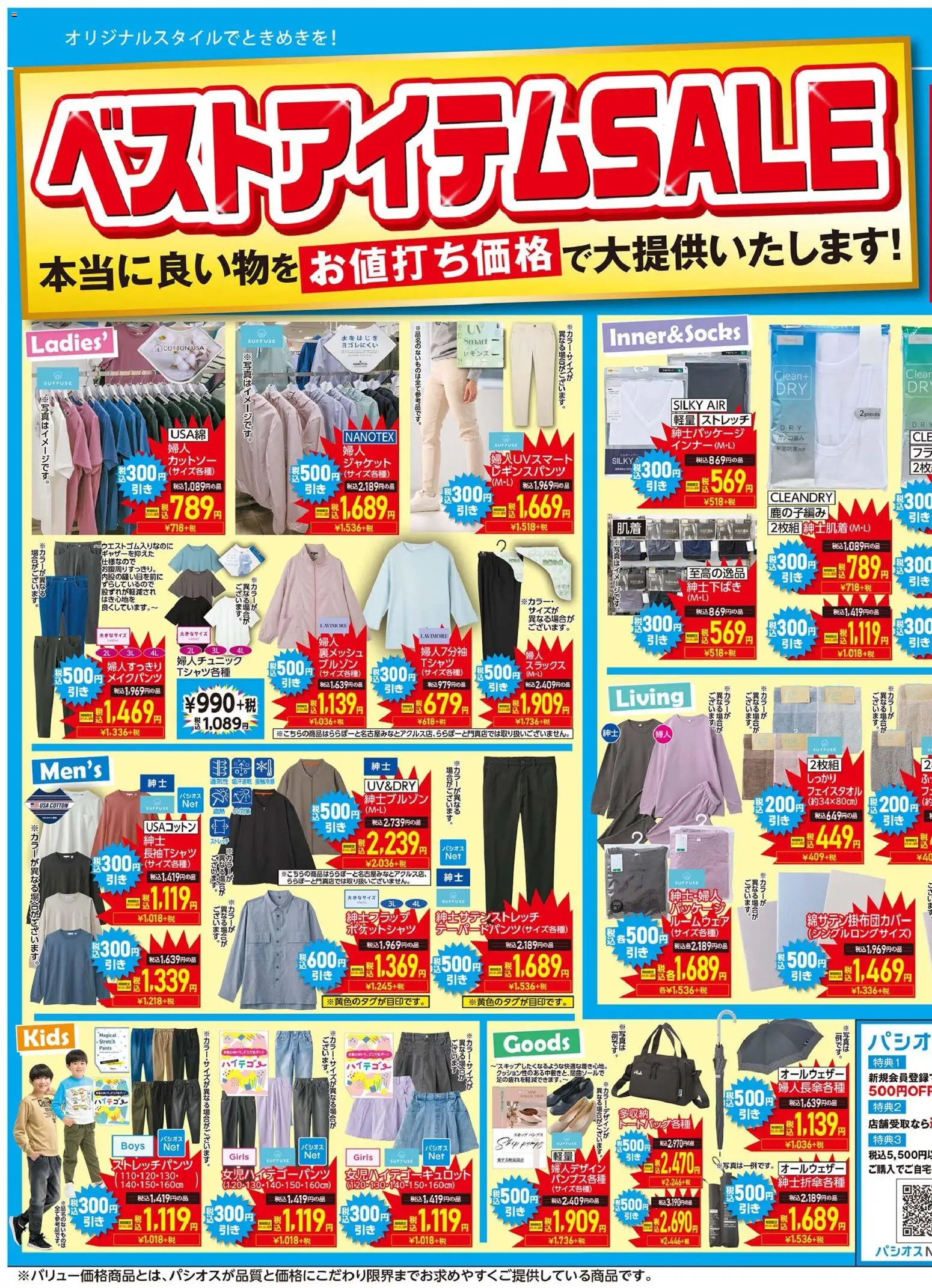 {H1} | ページ: 3 | 製品: ジャケット, ルームウェア