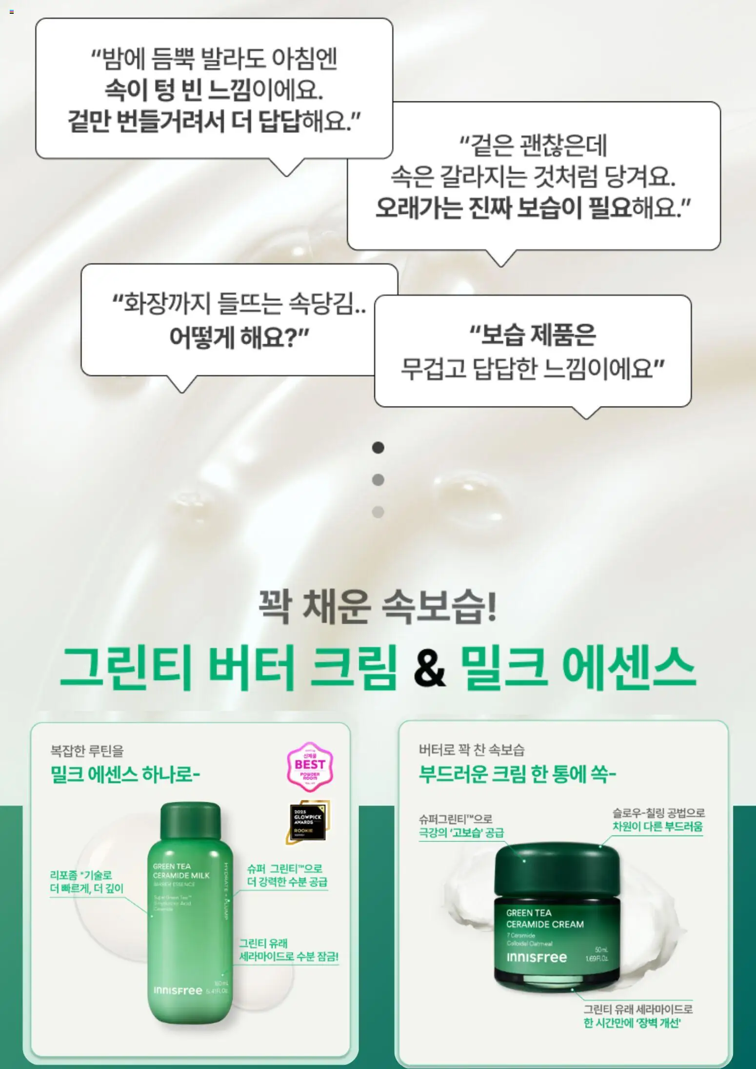  | 페이지: 2 | 상품: 버터, 크림