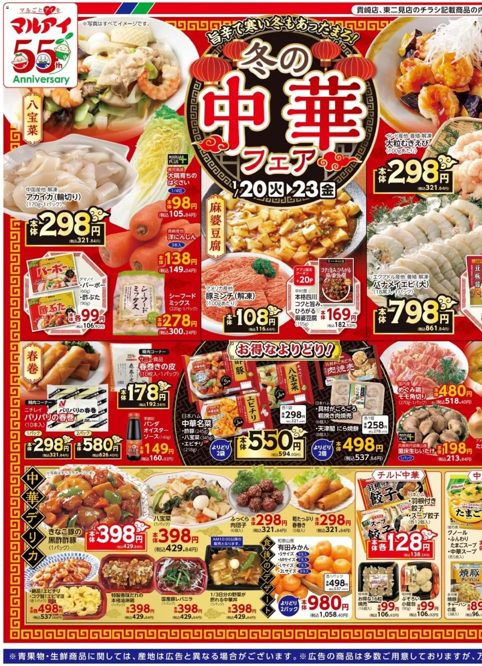 {H1} | ページ: 1 | 製品: チャーハン