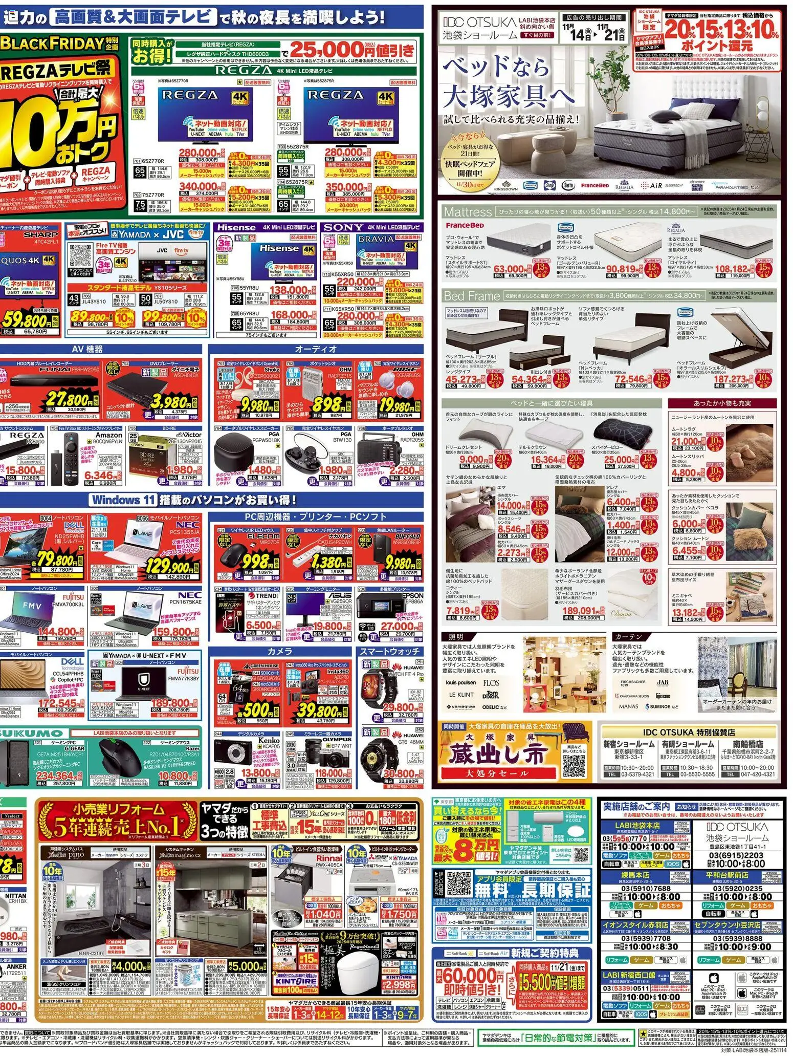 {H1} | ページ: 4 | 製品: ノートパソコン, クッション, クッションカバー, エアコン