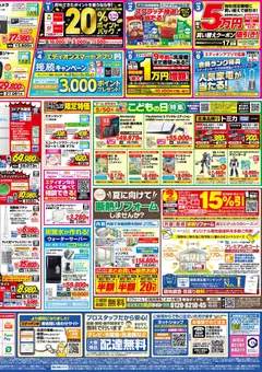 25.04.2026から有効なオファーを含む エディオン - エアコンのことならエディオンで！ | ページ: 4 | 製品: 電動歯ブラシ, 野菜, スティッククリーナー