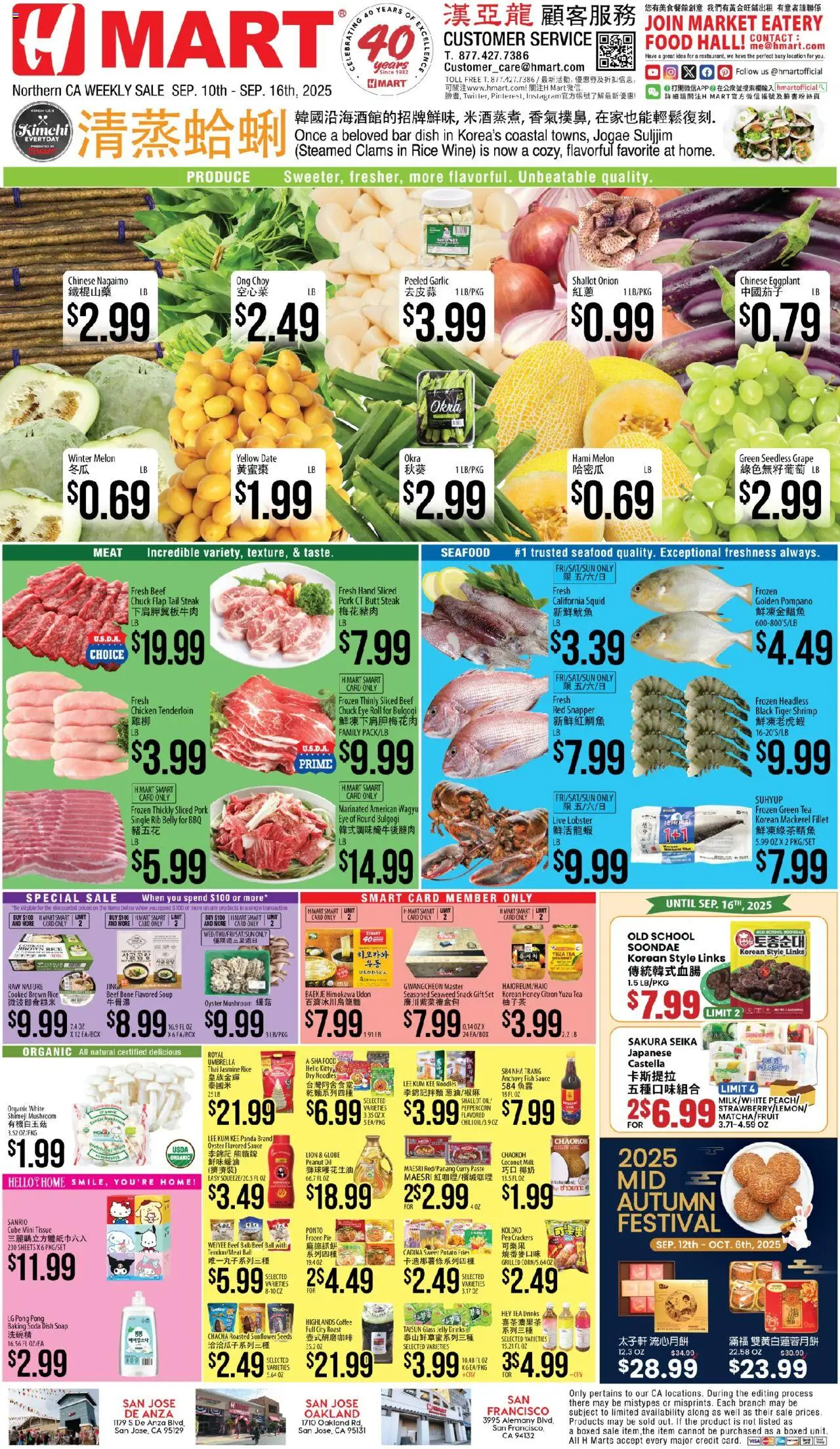 Hmart CHINESE - Northern California - valid from 10.09.2025 | Page: 1 | Products: Tea, Seafood, Garlic, Eggplant