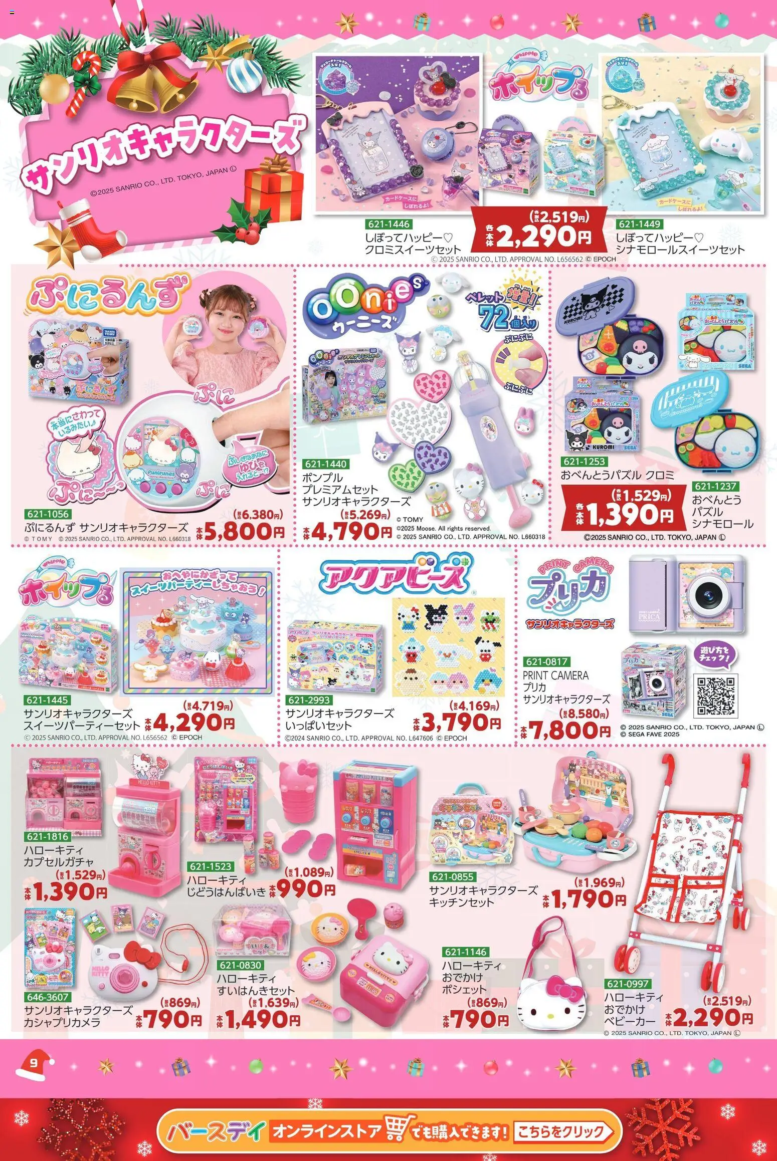 {H1} | ページ: 11 | 製品: ベビーカー