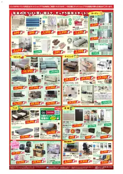 13.12.2025から有効なオファーを含む マナベインテリアハーツ - 歲末 売り尽くし | ページ: 3 | 製品: スリッパ