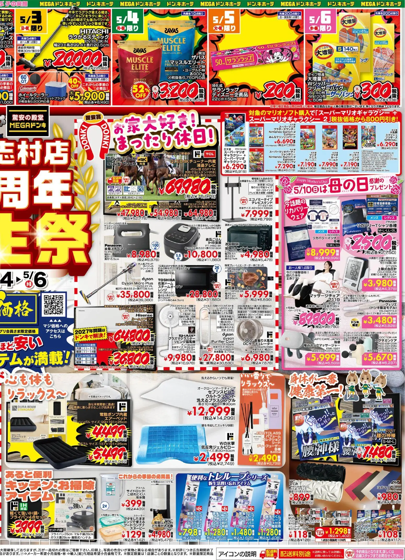 {H1} | ページ: 2 | 製品: マッサージチェア