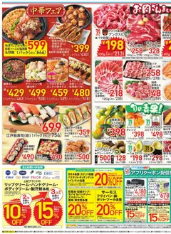 22.10.2025から有効なオファーを含む イトーヨーカドー - チラシ | ページ: 3