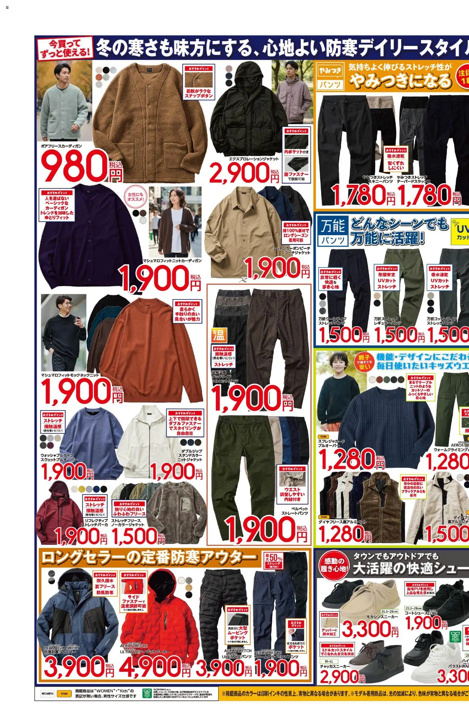 {H1} | ページ: 3 | 製品: カーディガン