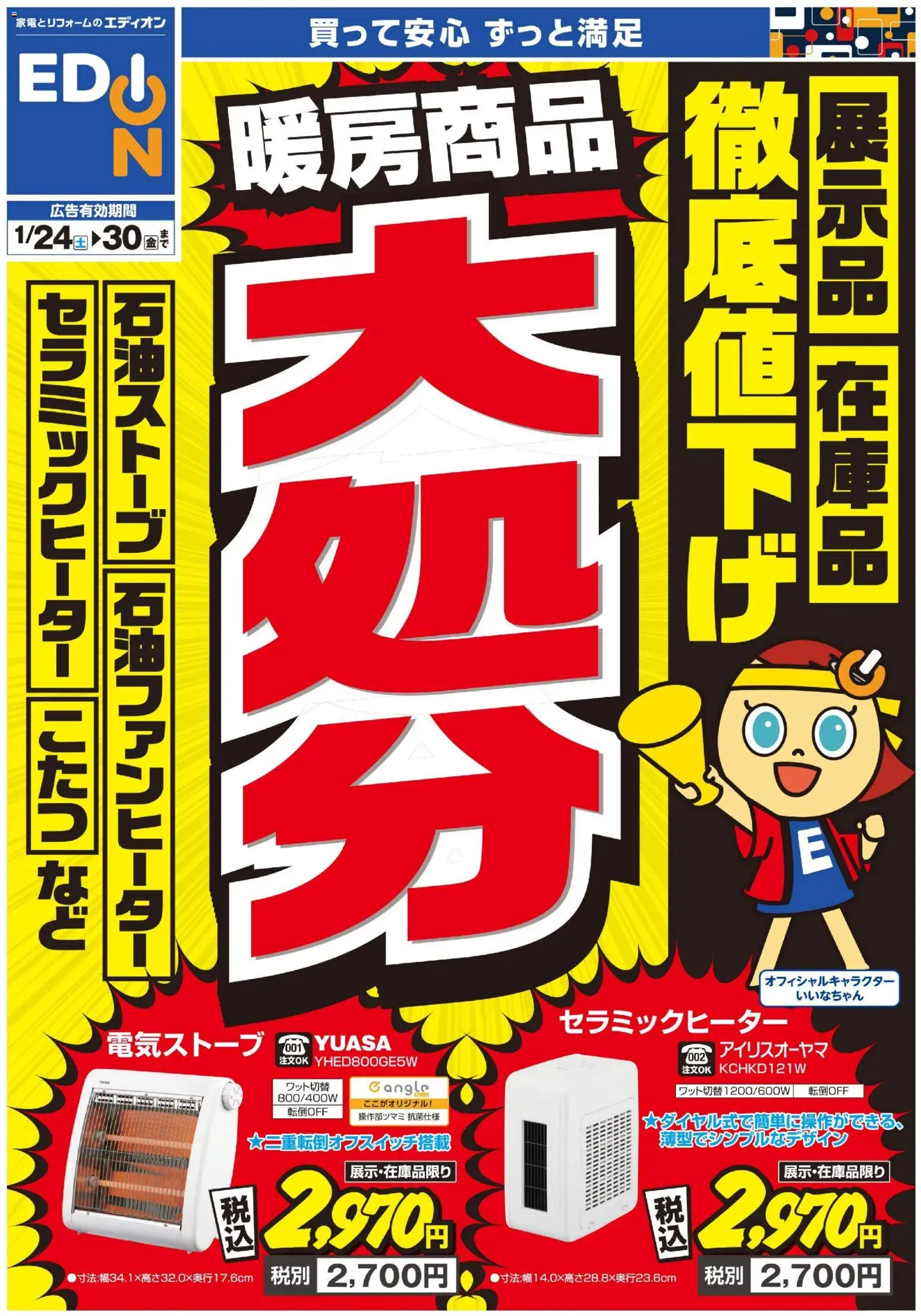 {H1} | ページ: 1 | 製品: こたつ