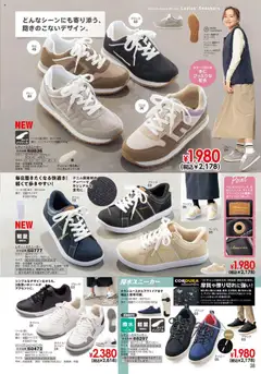 01.10.2025から有効なオファーを含む ヒラキ - Exciting Price 3712 | ページ: 39 | 製品: スカート, ベスト, インソール