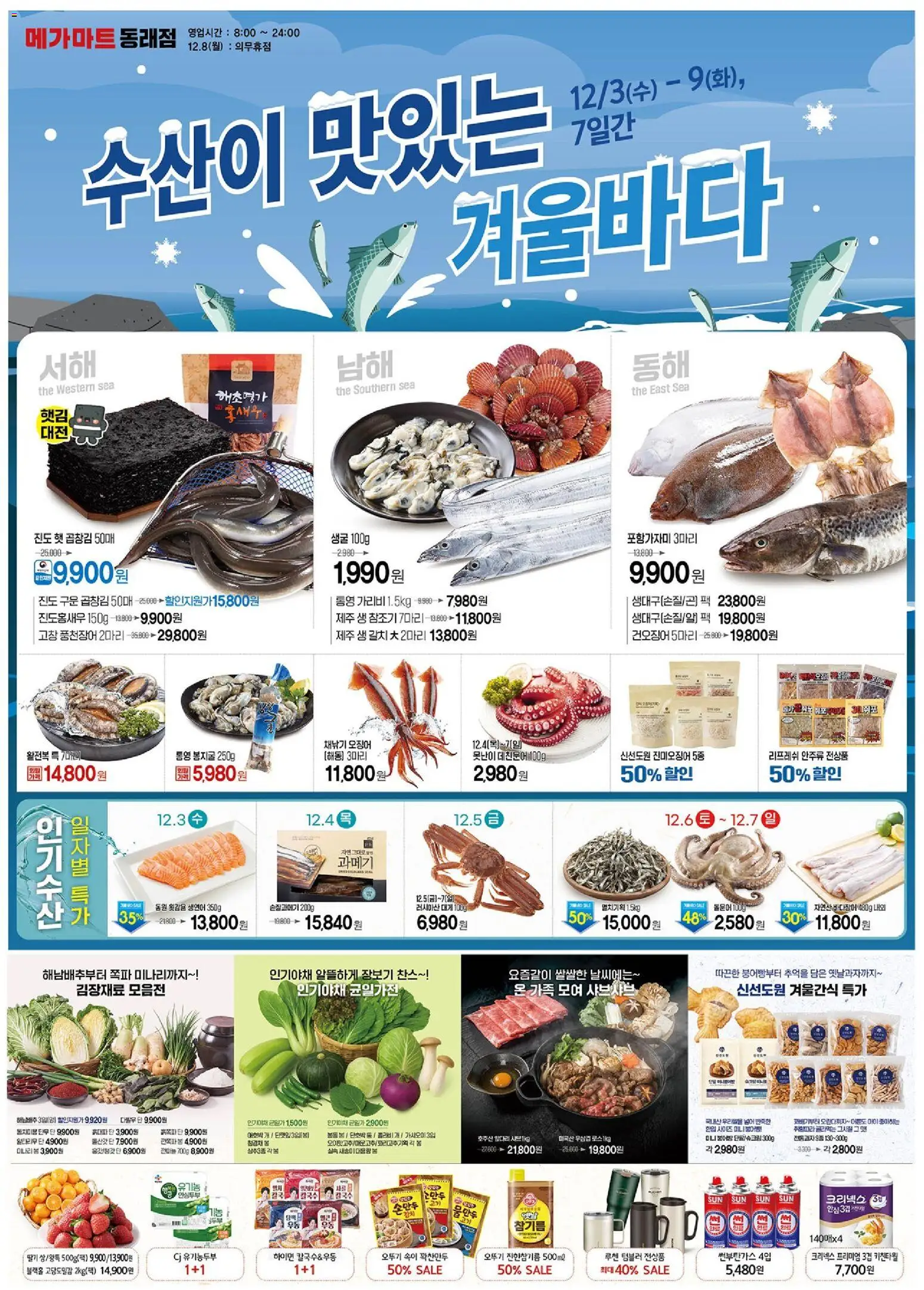  | 페이지: 1 | 상품: 딸기