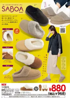  | ページ: 4 | 製品: スカート