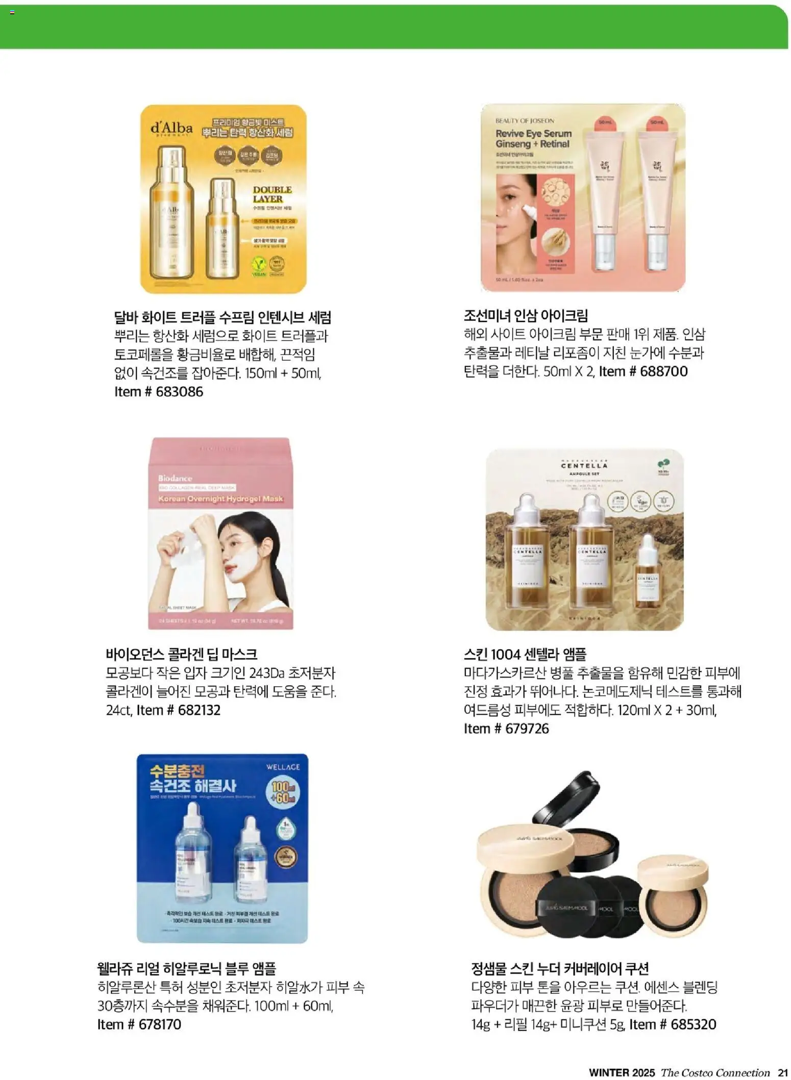  | 페이지: 23 | 상품: 마스크