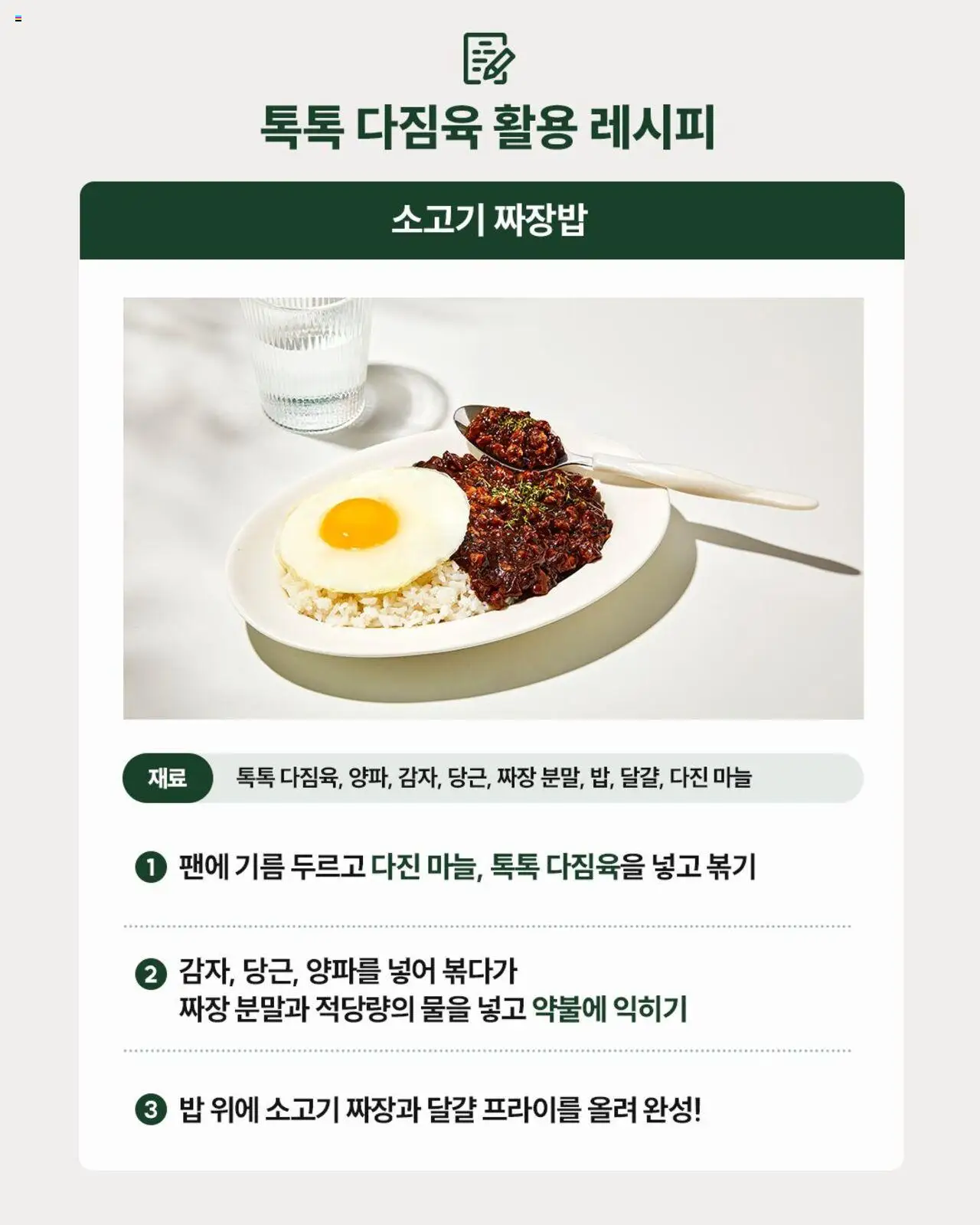  | 페이지: 7 | 상품: 소고기, 마늘
