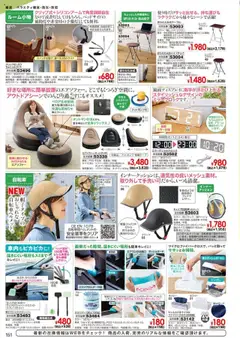  | ページ: 152 | 製品: 雑貨, キーボード