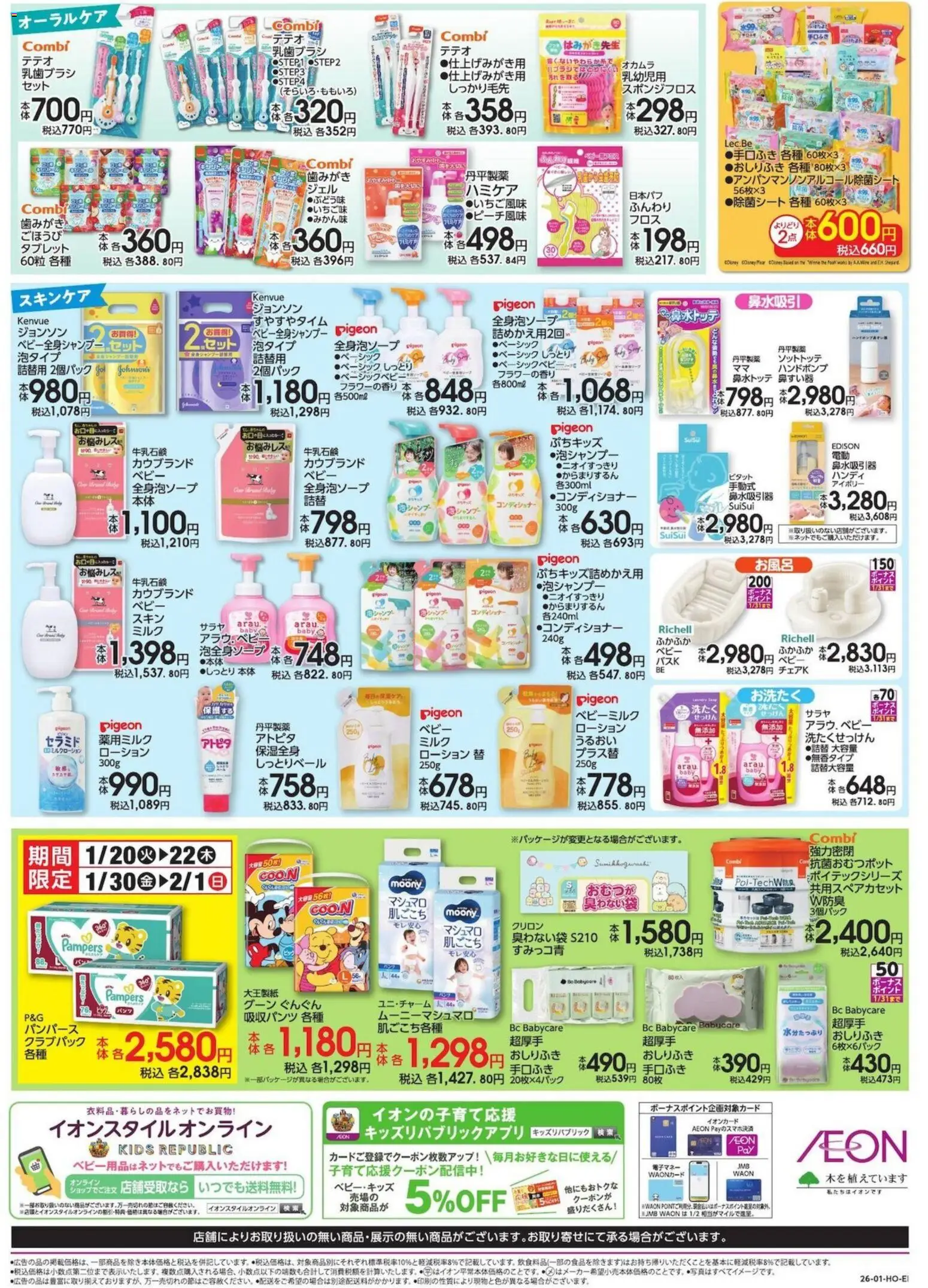 {H1} | ページ: 2 | 製品: コンディショナー, おしりふき, タブレット