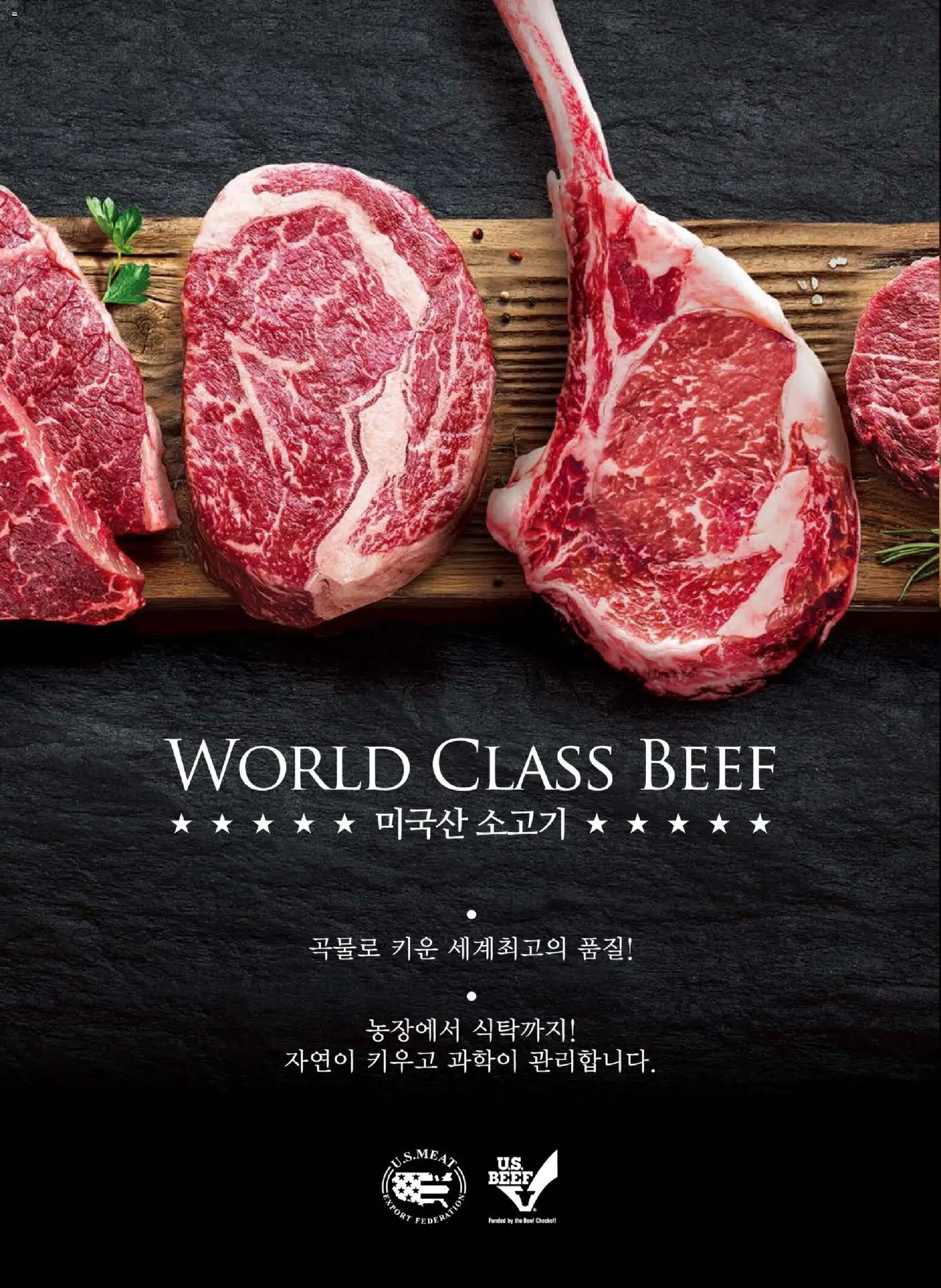  | 페이지: 22 | 상품: 소고기